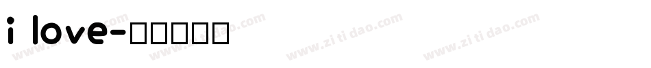 i love字体转换